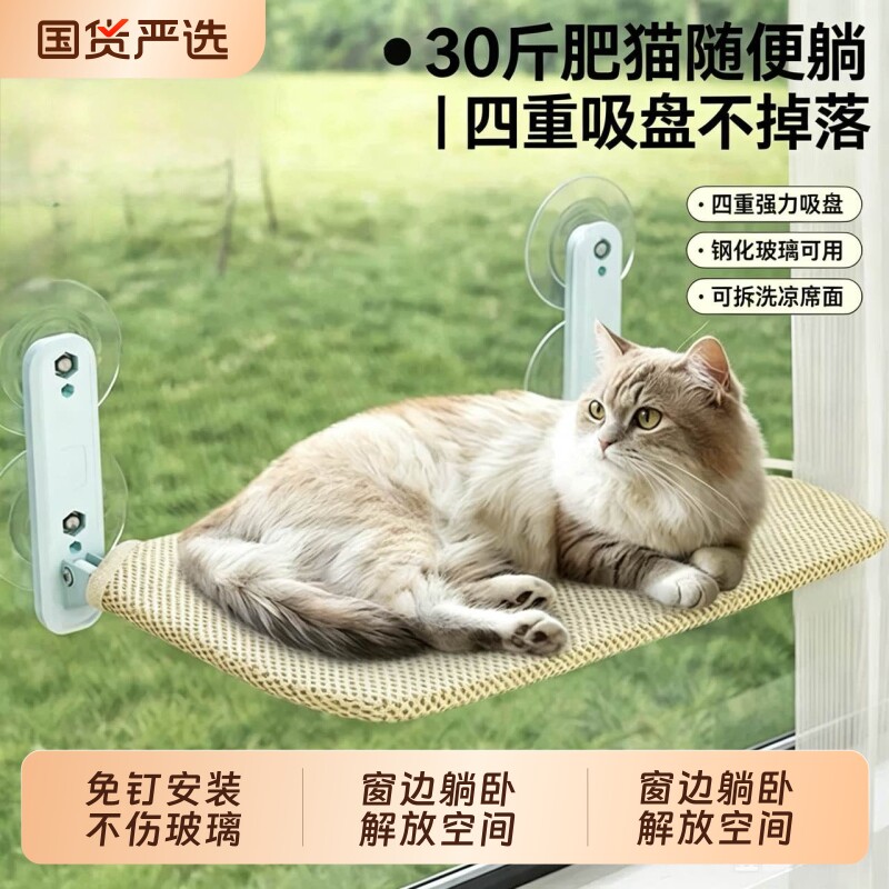 猫吊床窗户吸盘猫窝夏季四季通用图片