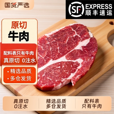 原切牛瘦肉烧烤牛肉|348人收藏