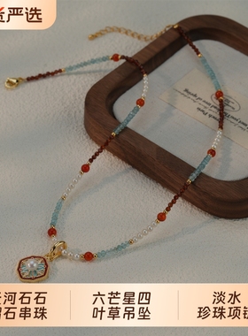 六芒星四叶草吊坠淡水珍珠项链 天河石石榴石串珠锁骨链毛衣链
