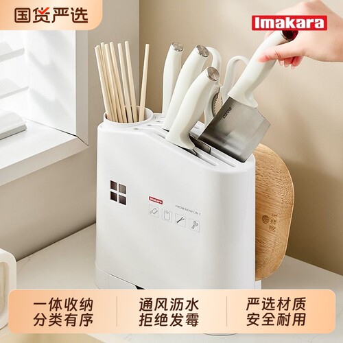 日式简约厨房收纳架刀具筷子砧板