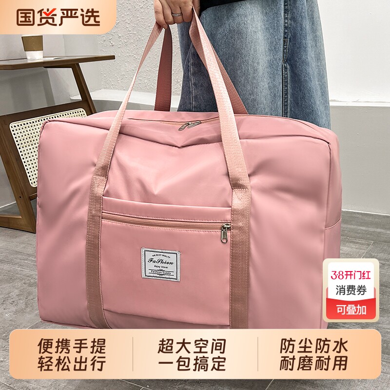 被子收纳袋超大容量牛津布搬家打包袋旅行行李棉被衣服衣物整理包