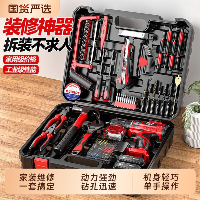 手电钻21V 家用工具套装电钻多功能工具箱五金维修组合套装手电钻
