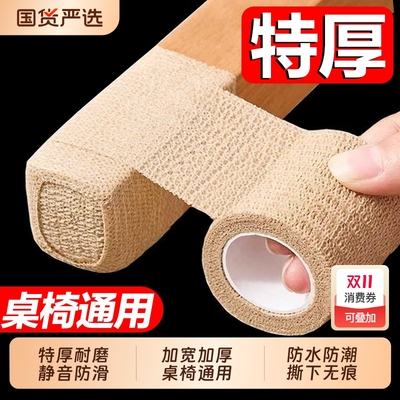 桌椅脚垫家具沙发毛毡椅子凳子桌腿防磨桌角保护套床隔音静音贴片