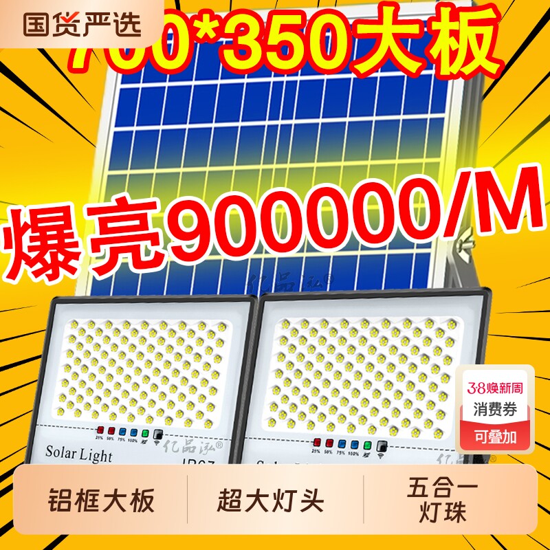 太阳能灯一拖二户外防水庭院白光灯超亮大功率路灯景观灯感应照明