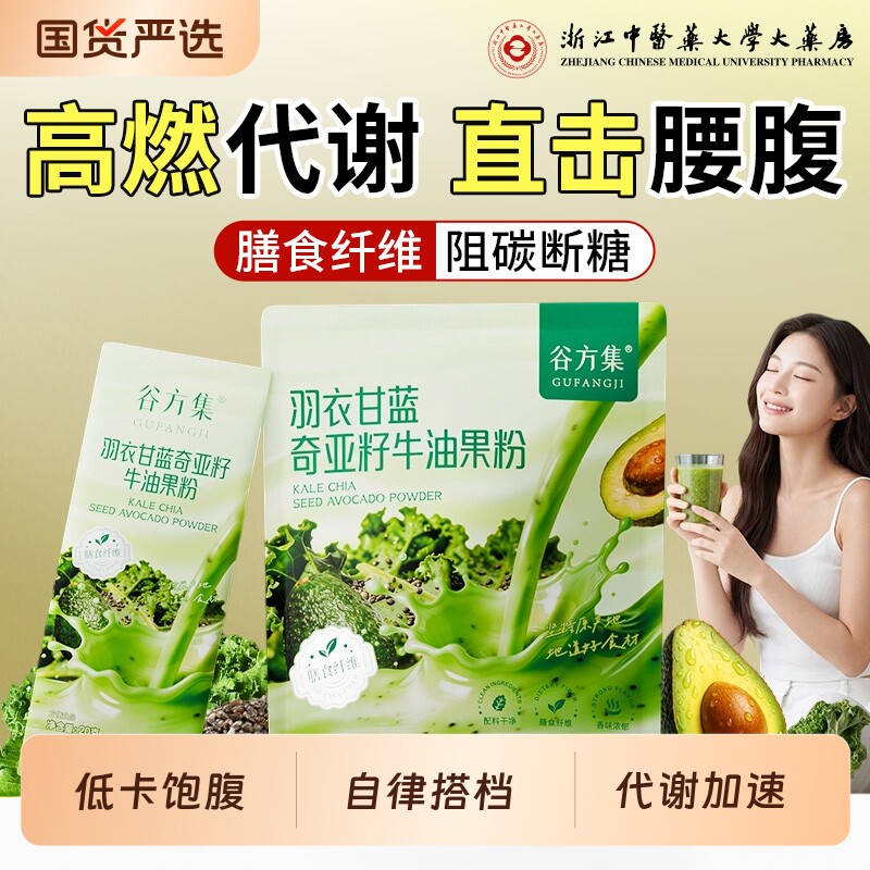 奇亚籽羽衣甘蓝粉官方旗舰店正品图片