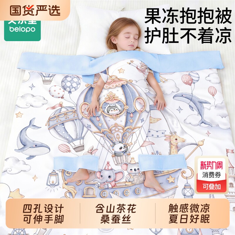 儿童防踢被子神器婴儿睡袋春夏薄款中大童宝宝空调夏凉被2026新款
