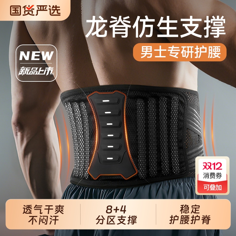 国货严选健身运动护腰带男士专用跑步深蹲兵哥哥训练束腰间盘劳损