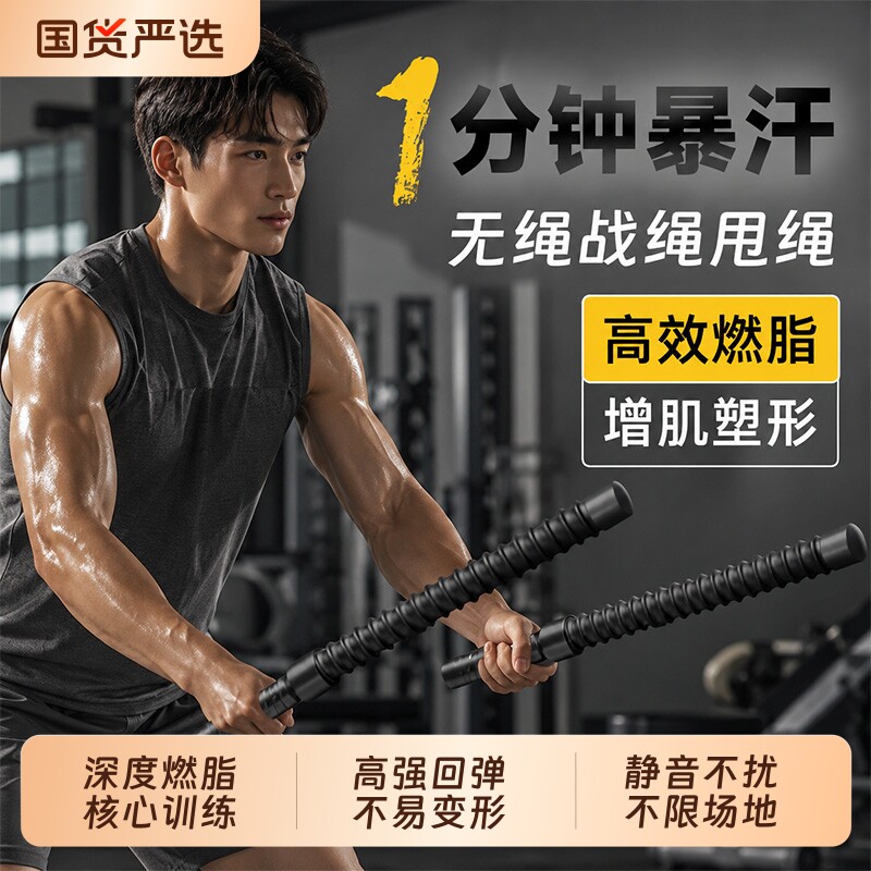 无绳战绳男士家用多功能体能力量训练女健身有氧运动弹簧无线甩棒