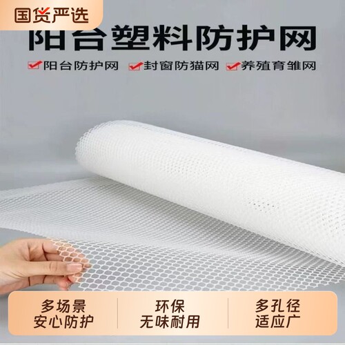 垫阳台安全防护栏封窗户