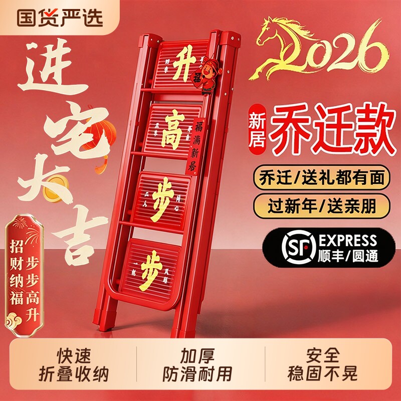 乔迁梯子家用步步高升俞兆林折叠伸缩梯加厚入宅之喜搬家礼物轻便