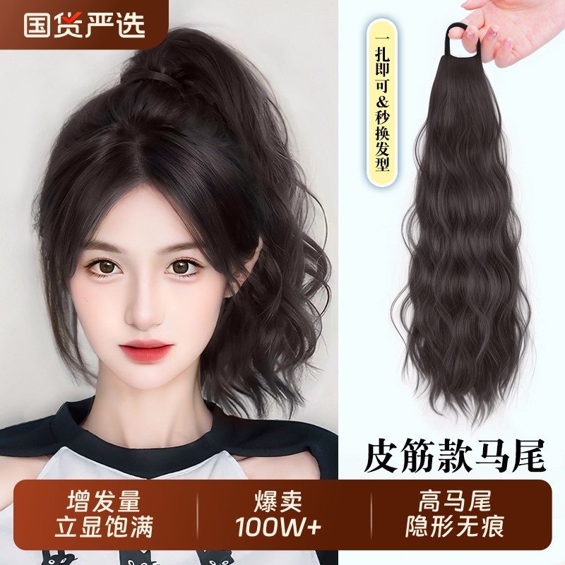 逸舍假发辫子高马尾女长发仿真发皮筋自然颅顶发圈头花头发饰发型