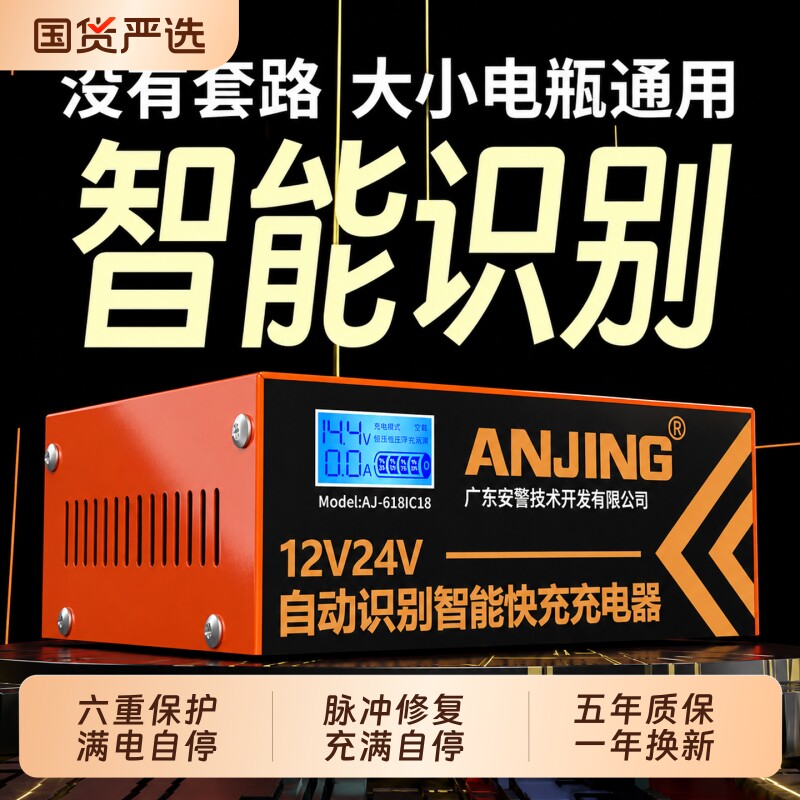 汽车铅酸电瓶充电器12v24v智能脉冲修复保护充电机货车通用防反接