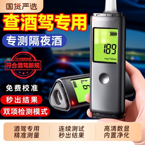 酒精测试仪查测酒驾检测仪吹气式交通验酒器专用测量仪测酒仪家用