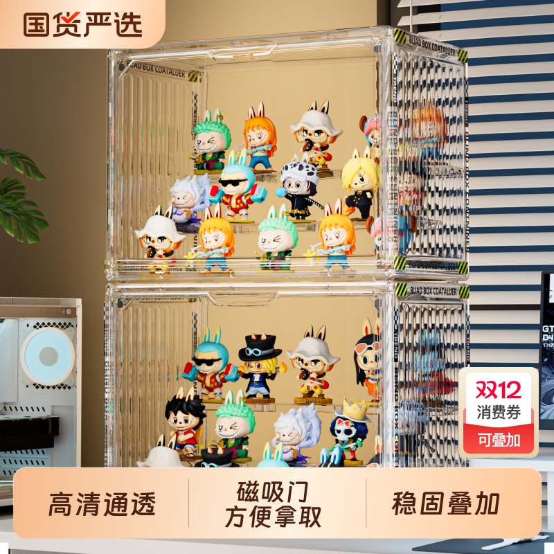 亚克力高清盲盒收纳集装箱展示盒