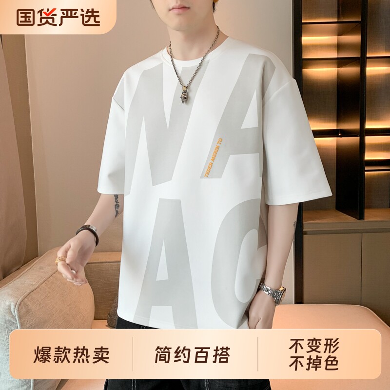 男士短袖t恤夏季新款潮流宽松图片