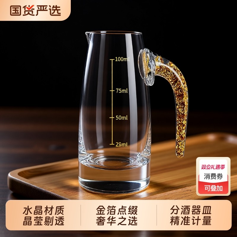 青苹果家用白酒杯套装高档酒杯金箔水晶玻璃酒具烈酒杯壶精致刻度