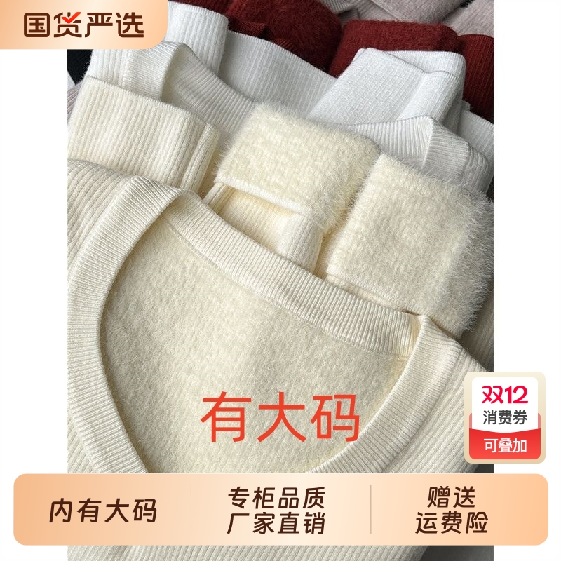 加厚一体绒长袖毛衣打底衫女大码内搭2025秋冬针织衫加绒保暖上衣