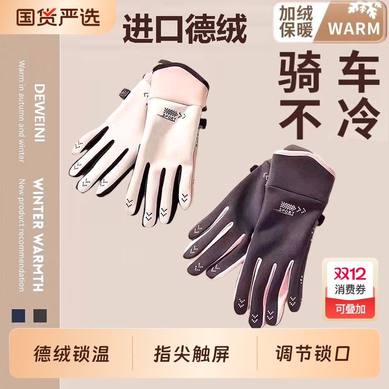 骑行保暖手套女冬季防水防风防寒男冬天骑电动摩托车加绒加厚触屏