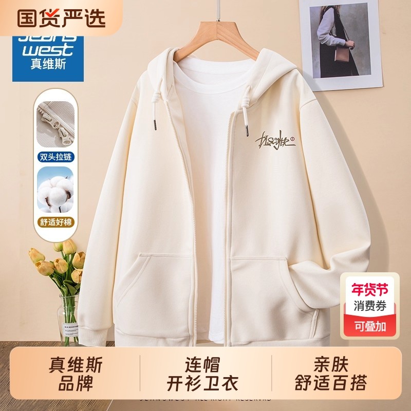 真维斯连帽开衫卫衣女款春秋季长袖上衣休闲秋冬宽松运动拉链外套