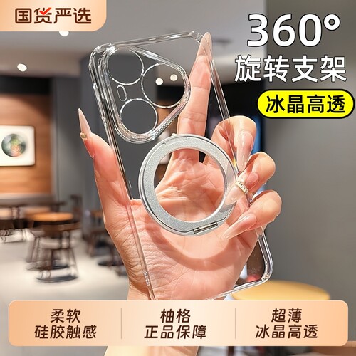 适用华为pura70手机壳旋转支架