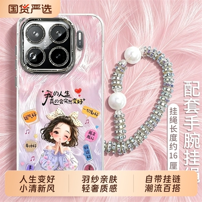 人生会变好适用于Xiaomi17promax手机壳镜头膜小米15至尊轻奢女款14防摔13高级感12保护套Civi3个性新款ins风