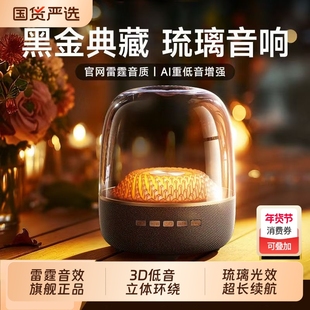 蓝牙音响琉璃5代华强北哈顿曼2026新款无线音箱低音炮小钢炮桌面
