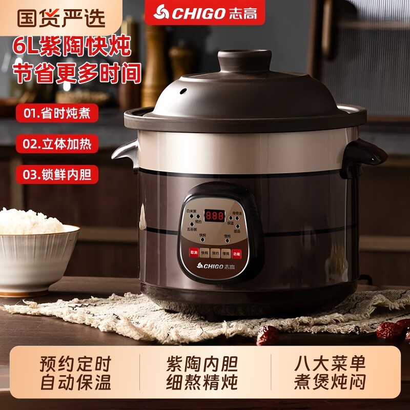 志高电炖锅家用紫砂养生煮粥锅婴儿电炖盅全自动煲汤锅多功能内胆