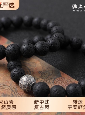【逆鳞】国潮火山石小众简约手链