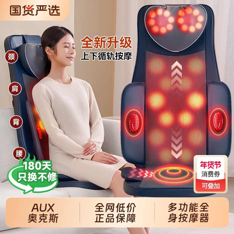 奥克斯腰部按摩仪按摩器肩颈椎全自动揉捏全身可用按摩靠垫多功能,个人护理/保健/按摩器材,按摩靠垫/坐垫,淘宝优惠券,粉丝福利购,淘宝优惠卷