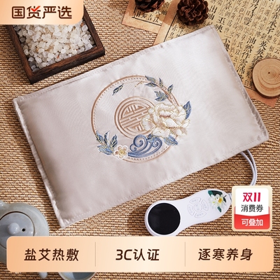 【中医推荐】盐艾粗盐热敷包