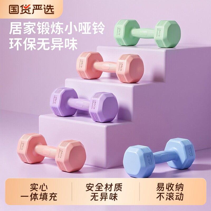 哑铃女士健身家用器材瑜伽壶铃杠铃儿童青少年包胶小哑铃2KG一对图片