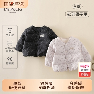 Ms.Puala女童轻薄羽绒服新国标90绒婴幼儿宝宝韩系秋冬保暖外套