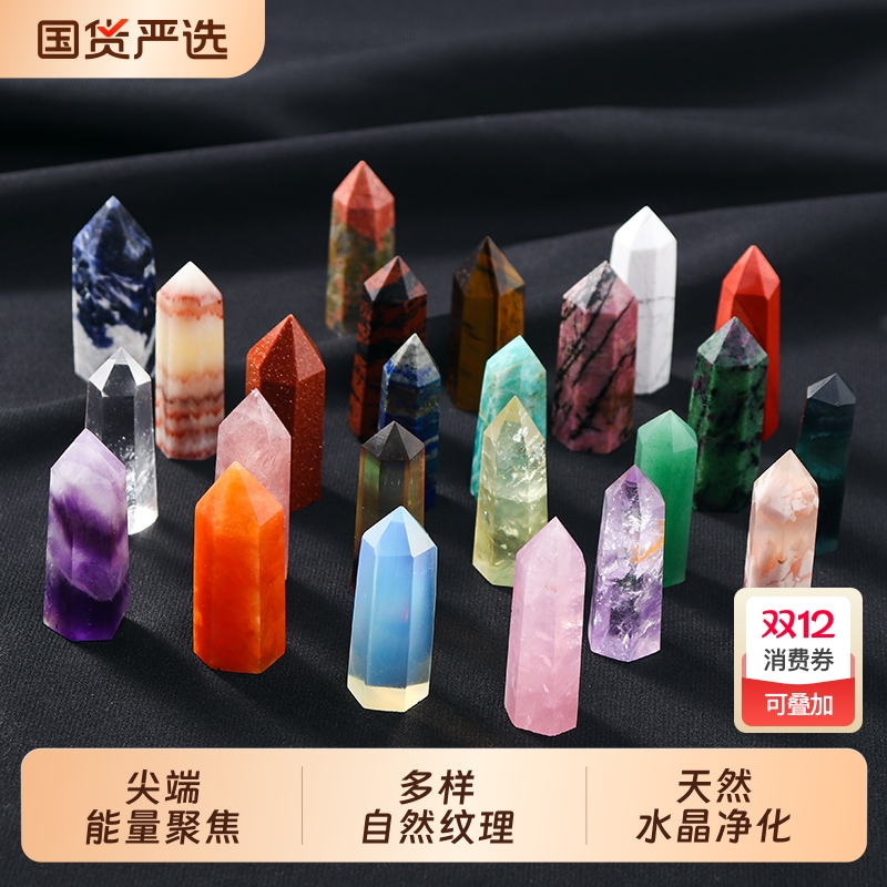 天然水晶原石矿石宝石水晶塔六棱柱水晶石消磁黄粉标本水晶柱摆件