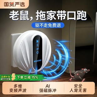 超声波驱鼠神器2025新款 家用老鼠驱赶扑捉器捕鼠灭鼠克星电子猫