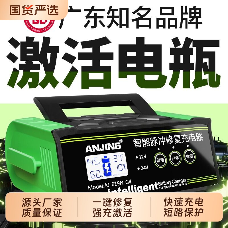 汽车电瓶充电器12V24V纯铜大功率修复激活全自动智能脉冲充电机