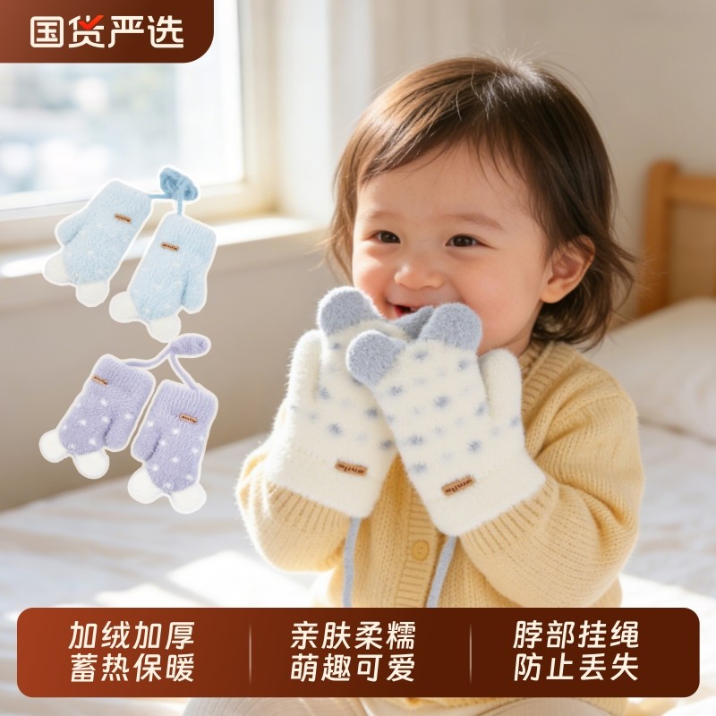 宝宝手套秋冬季女挂脖连指加厚保暖包指儿童冬天可爱毛绒圣诞