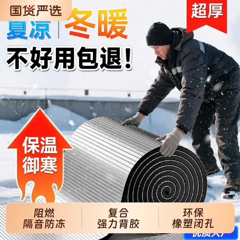 隔热棉保温棉材料阳光房屋顶防晒自粘铝箔隔热管道隔音防冻彩钢瓦图片