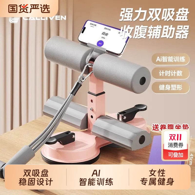 仰卧起坐辅助器家用卷腹拉力器健腹室内吸盘式多功能运动健身器材