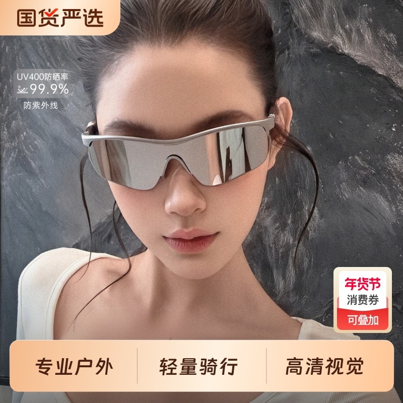 2026新款反光水银色太阳镜女户外骑行防风沙运动护目镜男专业高清