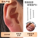999纯银耳钉女迷你隐形耳骨钉养耳洞防堵针防掉耳棒睡觉免摘耳饰