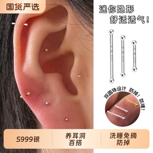 999纯银耳钉女迷你隐形耳骨钉养耳洞防堵针防掉耳棒睡觉免摘耳饰