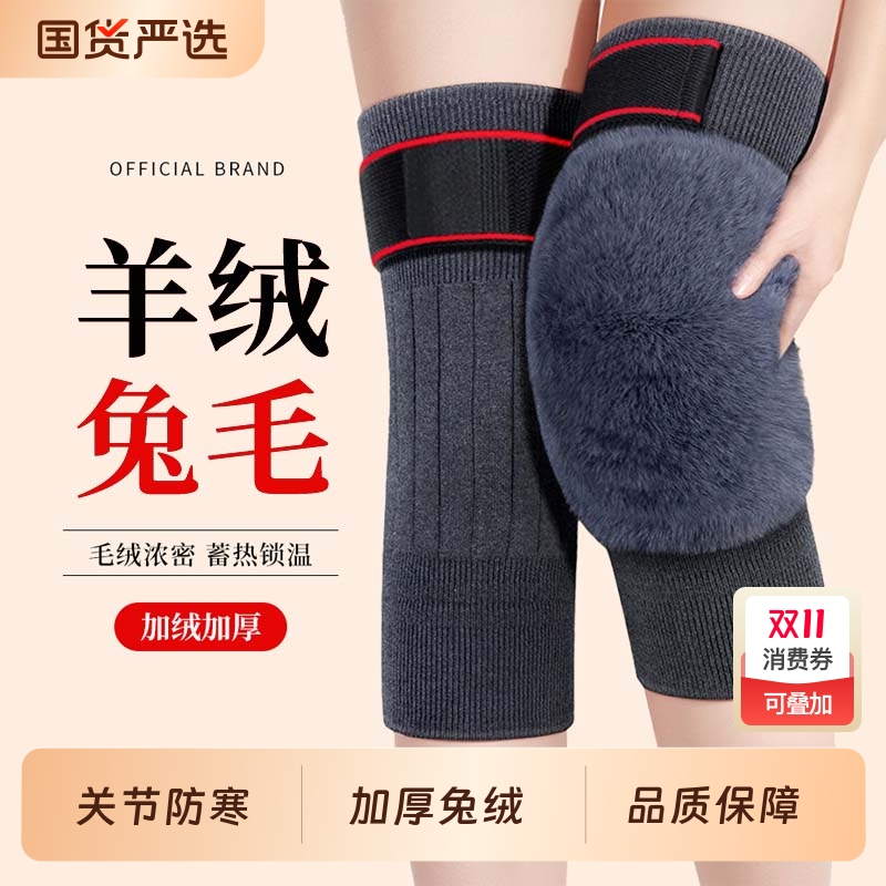 加绒护膝盖保暖老寒腿男女士漆关节老年人专用秋冬季防寒加厚护套