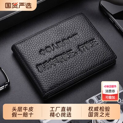 工厂直销真皮驾驶证皮套头层牛皮