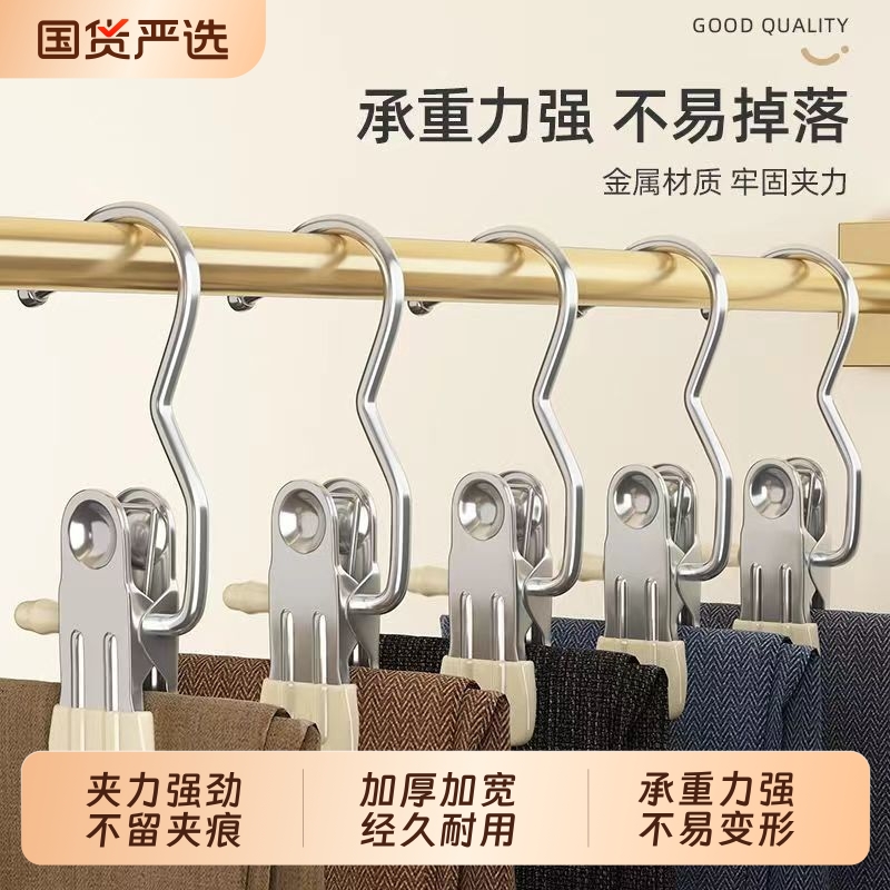 无痕裤夹子家用加厚强力不锈钢多功能挂钩加宽衣服夹子单个晾衣夹