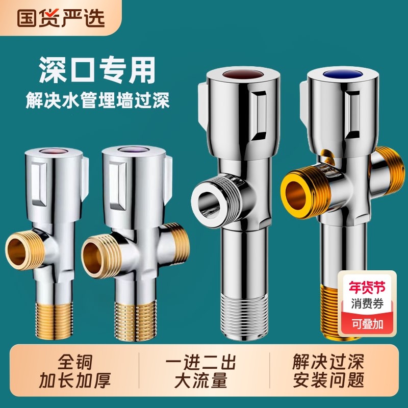 加长款三角阀全铜一进二出加长丝接头三通双出水马桶洗衣机冷热水