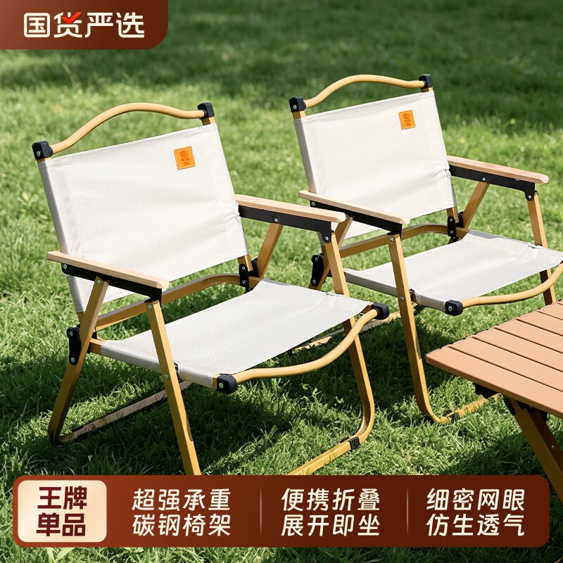 索乐折叠椅露营椅子户外折叠椅子克米特椅野餐椅便携式桌椅沙滩椅