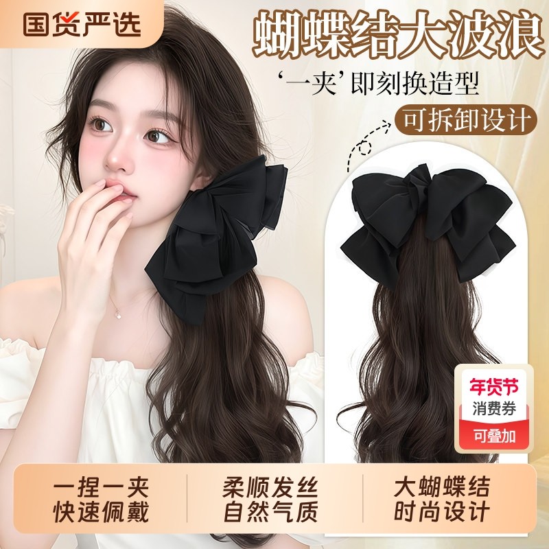 马尾假发女仿真人发抓夹高卷发假马尾蓬松长发假辫子发型蝴蝶结,美发护发/假发,发包/丸子,淘宝优惠券,粉丝福利购,淘宝优惠卷