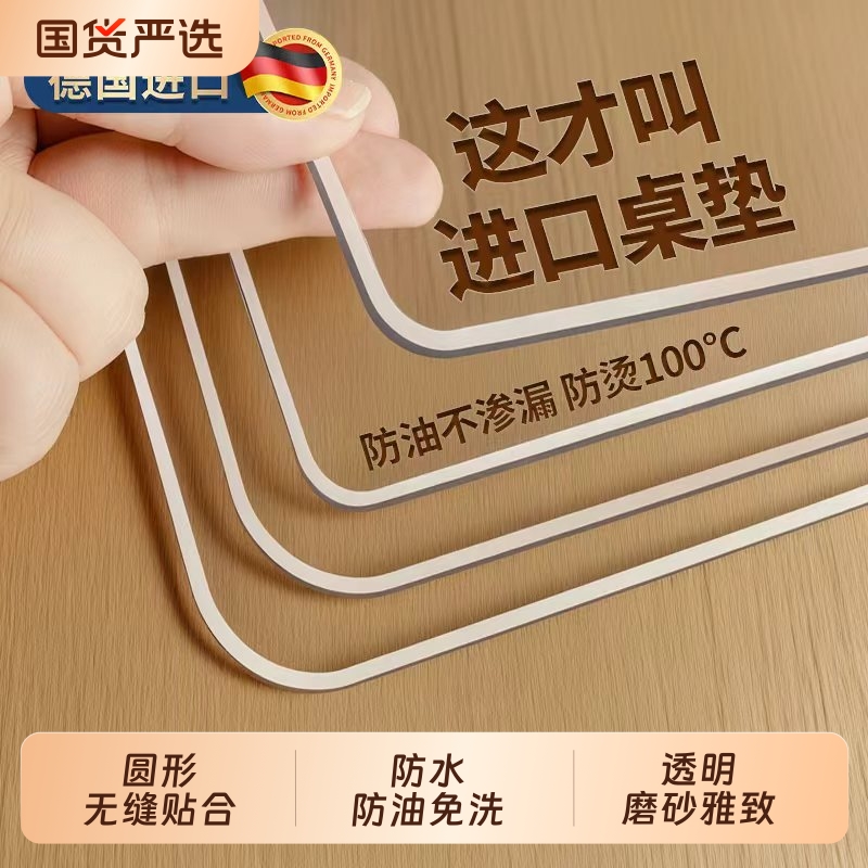 透明桌垫桌布免洗防水防油软玻璃