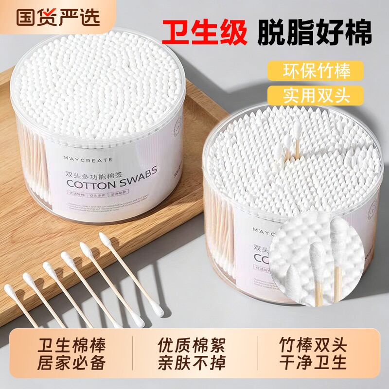 双头棉签棉棒掏耳朵专用化妆一次性卫生尖头挖耳勺棉花棒盒装圆头