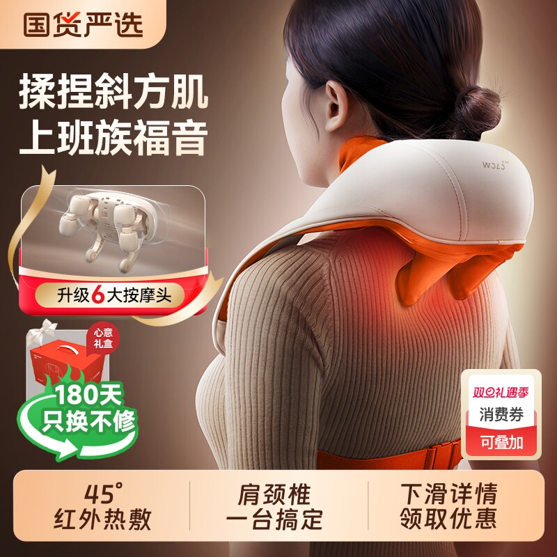 沃乐肩颈按摩仪颈椎按摩器颈枕脖子背部腰部全自动揉捏放松推拿器